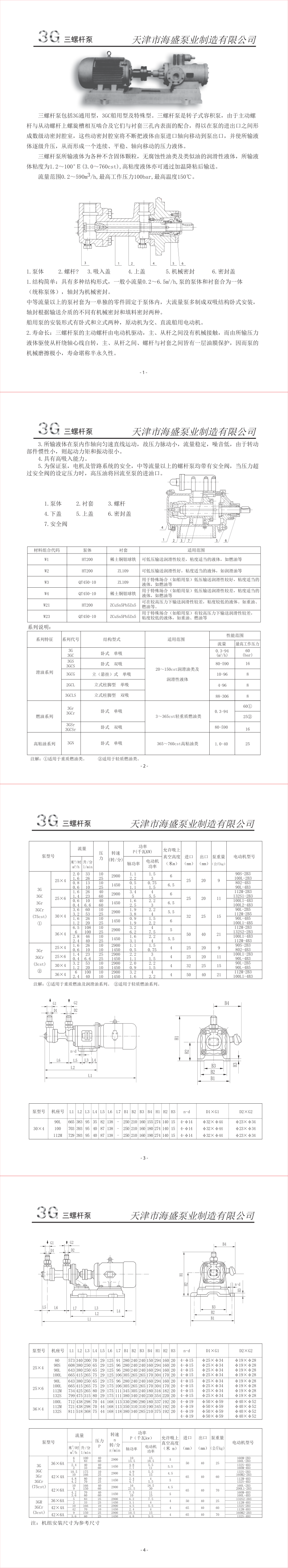 PDF转图片_96054735831.png
