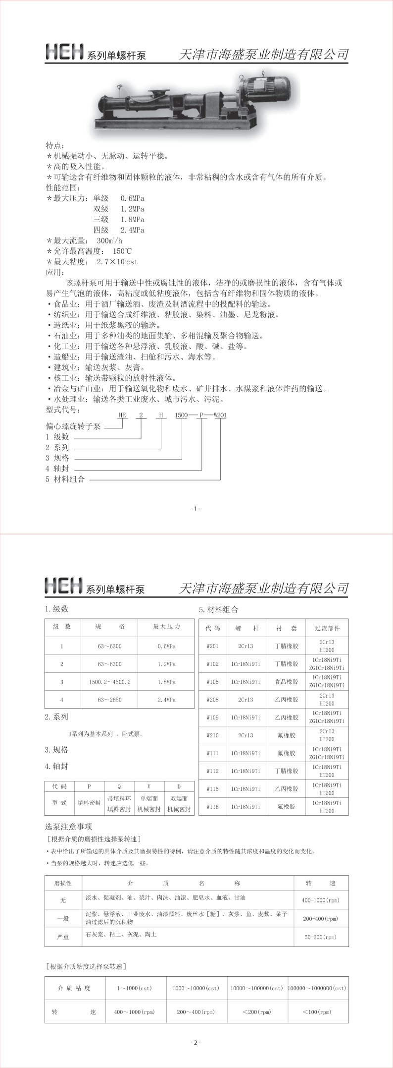 PDF转图片_278625541.png